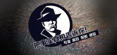 宜黄县私家调查公司的几大原则